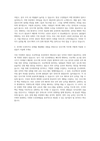 CJ올리브영 인사기획 자기소개서-3