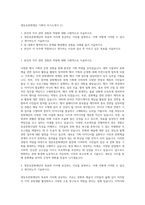 영등포문화재단 기획직 자기소개서 (1)-1