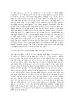 영등포문화재단 기획직 자기소개서 (1)-2