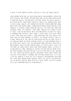 영등포문화재단 기획직 자기소개서 (1)-3