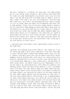 CJ올리브영 인테리어 자기소개서 (1)-2