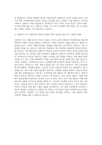 CJ올리브영 인테리어 자기소개서 (1)-3