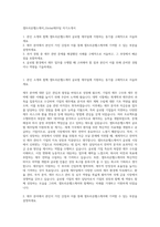 셀트리온헬스케어_Global재무팀 자기소개서-1