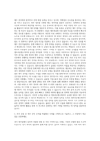 셀트리온헬스케어_Global재무팀 자기소개서-2