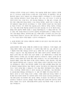 셀트리온헬스케어_Global재무팀 자기소개서-3