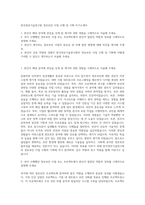 한국정보기술연구원 정보보안 사업 수행 및 기획 자기소개서-1