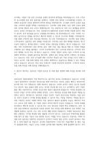 한국정보기술연구원 정보보안 사업 수행 및 기획 자기소개서-2