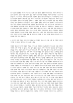 한국정보기술연구원 정보보안 사업 수행 및 기획 자기소개서-3