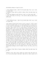 영등포문화재단 문화예술교육 사업운영 자기소개서-1
