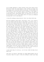 영등포문화재단 문화예술교육 사업운영 자기소개서-3