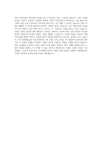 영등포문화재단 문화예술교육 사업운영 자기소개서-4
