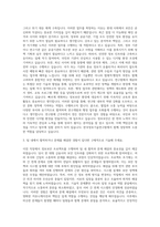 한국정보기술연구원 정보보안 사업 운영 및 행정 자기소개서-2