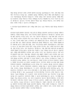 한국정보기술연구원 정보보안 사업 운영 및 행정 자기소개서-3
