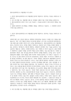 셀트리온화학연구소 제품개발 자기소개서-1