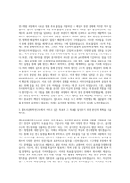 셀트리온화학연구소 제품개발 자기소개서-2