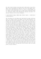 셀트리온화학연구소 제품개발 자기소개서-3