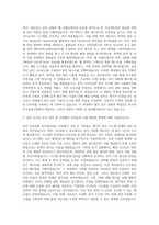 한국정보기술연구원 정보보안 인프라 구축 운영 자기소개서-2
