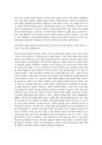 한국정보기술연구원 정보보안 인프라 구축 운영 자기소개서-3