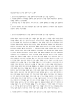영등포문화재단 장소기반 문화사업 자기소개서-1