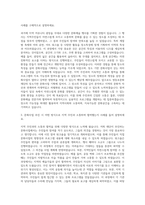 영등포문화재단 장소기반 문화사업 자기소개서-2