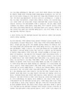 영등포문화재단 장소기반 문화사업 자기소개서-3