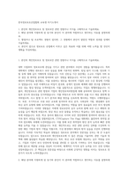 한국정보보호산업협회 교육생 자기소개서-1