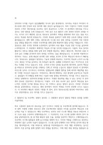 한국정보보호산업협회 교육생 자기소개서-2