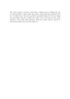 한국정보보호산업협회 교육생 자기소개서-4