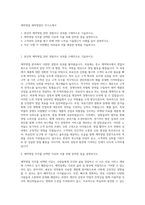 제약영업 제약영업직 자기소개서-1
