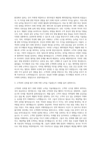 제약영업 제약영업직 자기소개서-2