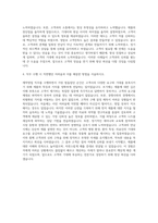 제약영업 제약영업직 자기소개서-3