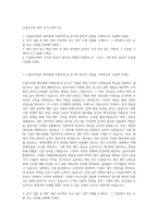 CJ올리브영 재무 자기소개서 (7)-1