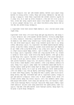 CJ올리브영 재무 자기소개서 (7)-3