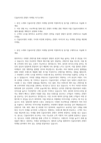 CJ올리브영 콘텐츠 마케팅 자기소개서-1