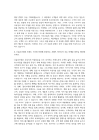 CJ올리브영 콘텐츠 마케팅 자기소개서-3