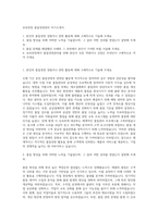 보쉬전장 품질경영관리 자기소개서-1