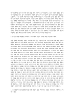 보쉬전장 품질경영관리 자기소개서-2