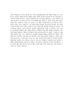 보쉬전장 품질경영관리 자기소개서-3