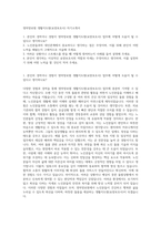 영락양로원 생활지도원(요양보호사) 자기소개서-1