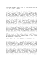 영락양로원 생활지도원(요양보호사) 자기소개서-2
