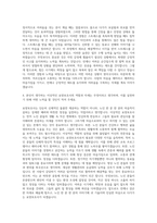 영락양로원 생활지도원(요양보호사) 자기소개서-3