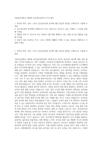국립공주대학교 대학원 공간정보공학과 자기소개서-1