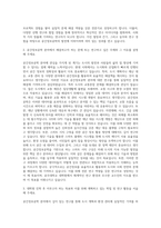 국립공주대학교 대학원 공간정보공학과 자기소개서-2