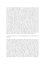 국립공주대학교 대학원 공간정보공학과 자기소개서-3
