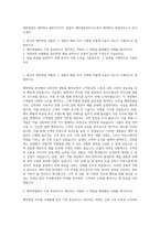 제약영업직  제약회사 MROTCETC 영업직  제약영업직자기소개서  제약회사 영업직자소서 자기소개서-1