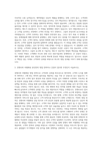 제약영업직  제약회사 MROTCETC 영업직  제약영업직자기소개서  제약회사 영업직자소서 자기소개서-2