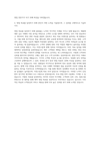 제약영업직  제약회사 MROTCETC 영업직  제약영업직자기소개서  제약회사 영업직자소서 자기소개서-3