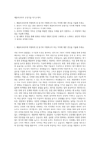 셰플러코리아 공정기술 자기소개서-1