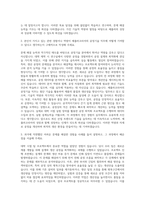 셰플러코리아 공정기술 자기소개서-2