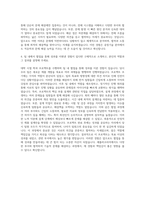 셰플러코리아 공정기술 자기소개서-3